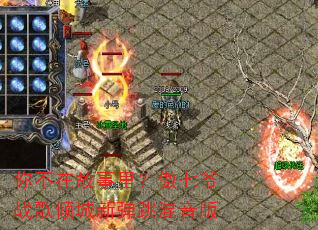 你不在故事里?傲七爷战歌倾城新弹跳混音版 你不在故事里?傲七爷战歌倾城新弹跳混音版
