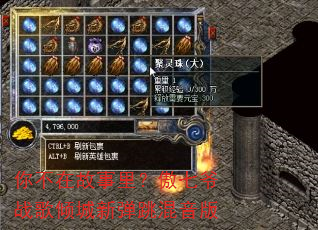 你不在故事里?傲七爷战歌倾城新弹跳混音版 你不在故事里?傲七爷战歌倾城新弹跳混音版