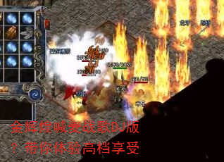 ��Իͺ���ս��DJ�棿��������ߵ�����