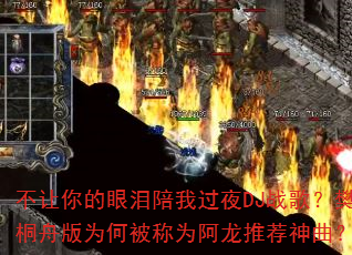 ��������������ҹ�ҹDJս�裿��ͩ�۰�Ϊ�α���Ϊ�����Ƽ�������