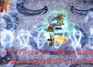 ������ϵVS��λ��Ů������ѩս��Funky��ҡ������Ϸ���������������������