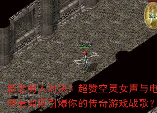 �������˶Ծ������޿���Ů��������������������Ĵ�����Ϸս�裿