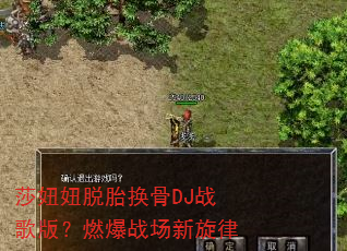 ɯ����̥����DJս��棿ȼ��ս��������