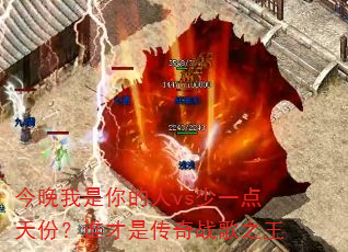 今晚我是你的人vs少一点天份?谁才是传奇战歌之王 今晚我是你的人vs少一点天份?谁才是传奇战歌之王