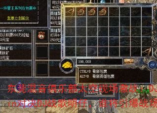 ��ݸ�������ֲ�̫���ֳ���ս��DJս��Bin�Ծ�DJս�����У�˭������ս����