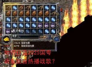 ��δ���2025�������ص����Ȳ�ս�裿