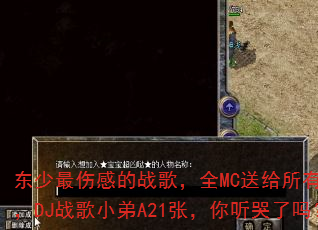 �������˸е�ս�裬ȫMC�͸������ֵܣ�DJս��С��A21�ţ�����������