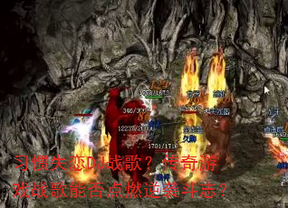 ϰ��ʧ��DJս�裿������Ϸս���ܷ��ȼ��Ϯ��־��