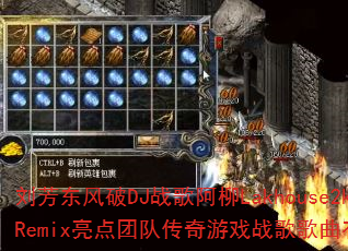����������DJս�谢��Lakhouse2k24Remix�����ŶӴ�����Ϸս���������Щ���㣿