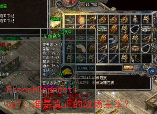 FrenchConnection7��˭��������ս�����ף�