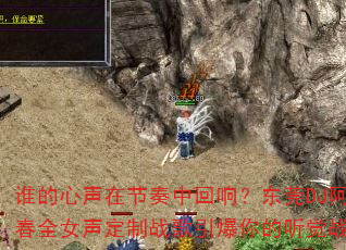 ˭�������ڽ����л��죿��ݸDJ����ȫŮ������ս�������������ս��