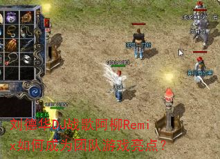 ���»�DJս�谢��Remix��γ�Ϊ�Ŷ���Ϸ���㣿
