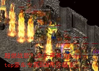 ��ȼս�裿ȫŮ��Ӣ��Dubstep����ר��BGM����쭳�