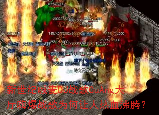 �����ͺ���DJս��GuAng�����˱�ս��Ϊ��������Ѫ���ڣ�