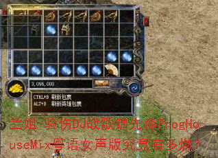 ����-����DJս�����ɭProgHouseMix����Ů���澿���ж�ȼ��