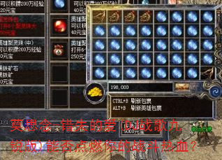 Ī˼��-��ʧ�İ�(DJս������)�ܷ��ȼ���ս����Ѫ��