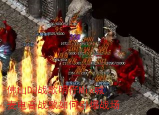 ��ɽDJս������Mix�������ս���������ս��