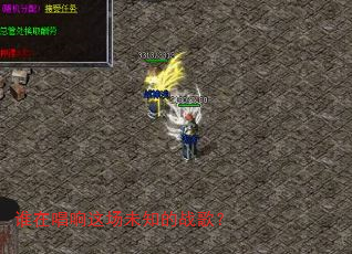 ˭�ڳ����ⳡδ֪��ս�裿